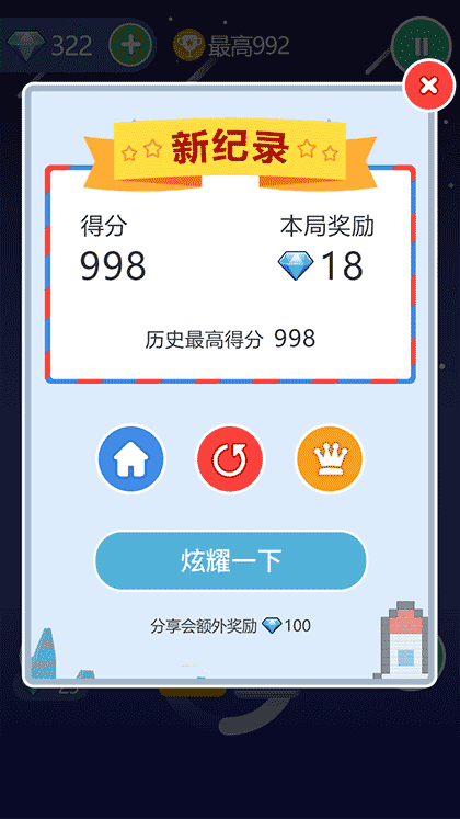 相融消消乐截图3