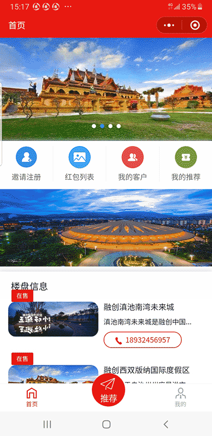 香山房截图1