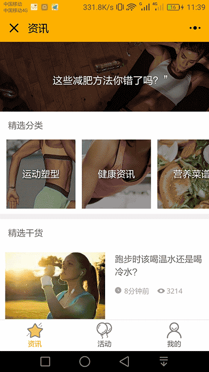 香山健康截图1