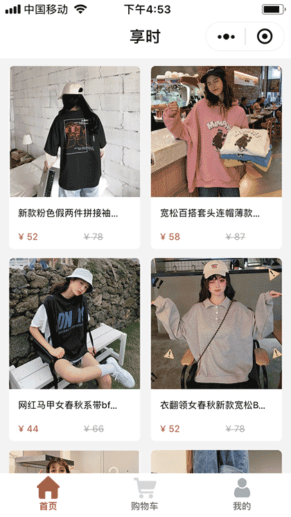 享时说截图1