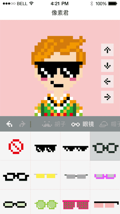 像素君截图1