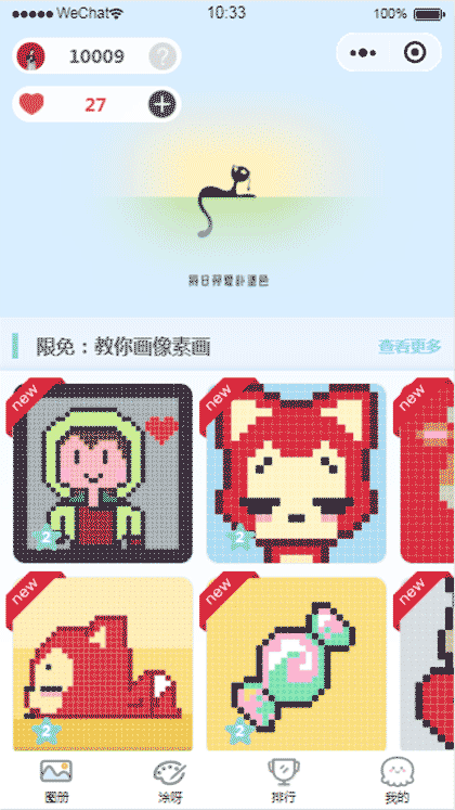 像素涂鸦画截图1