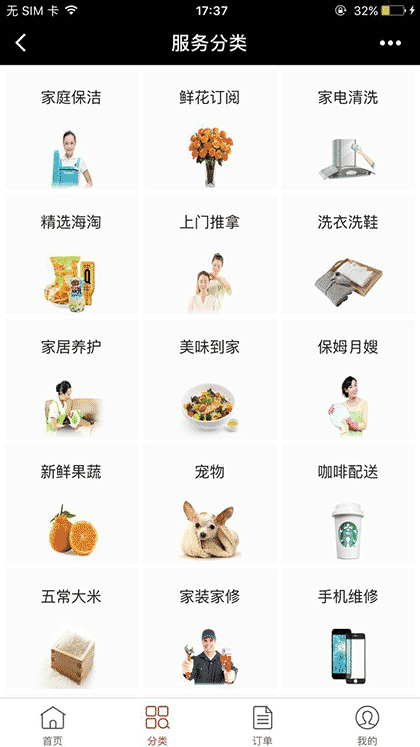 鲜花家截图1