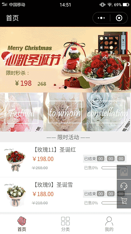 鲜花亭截图1