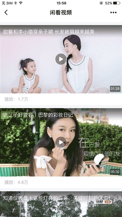闲看视频截图1