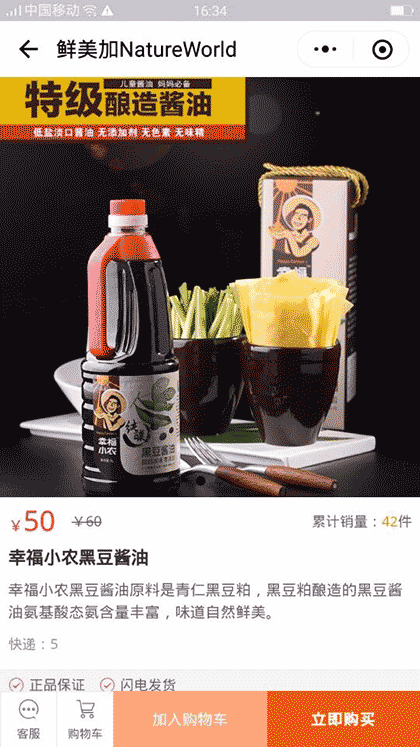 鲜美加NatureWorld截图1