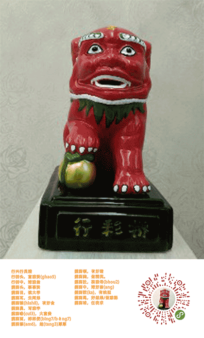 线上摸石狮截图2