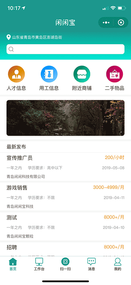 闲闲宝截图1