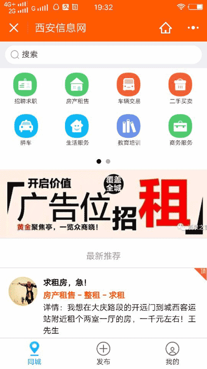 西安信息网截图1