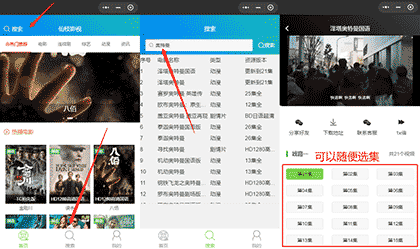 仙枝影视截图1