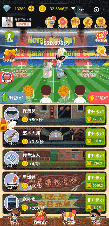 先赚它十个亿截图1