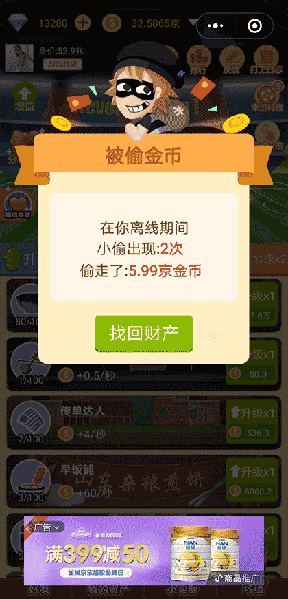 先赚它十个亿截图2