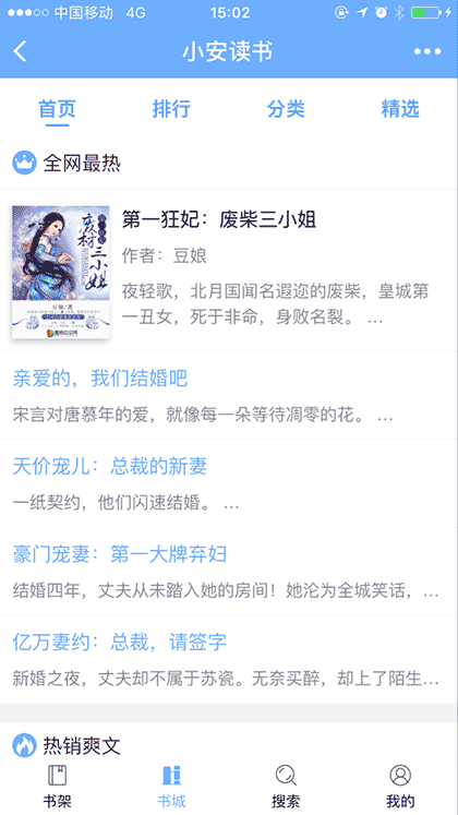 小安读书截图1