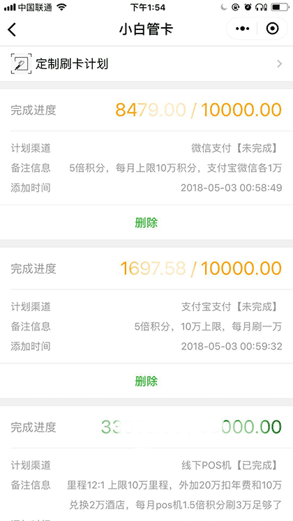 小白管卡截图1