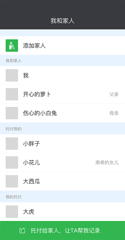 小白健康截图1