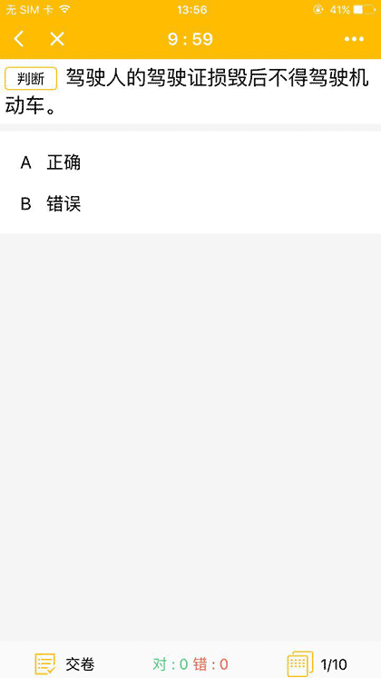 小白乐驾lite截图2