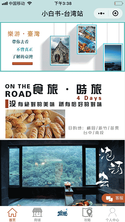 小白书台湾站截图3