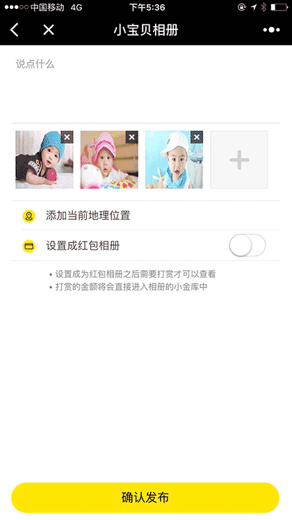 小宝贝相册截图2