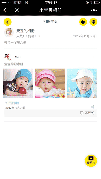小宝贝相册截图3