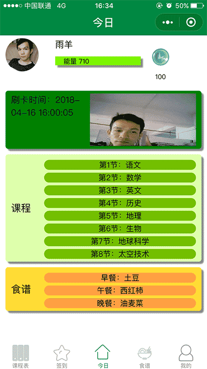 小宝贝学院截图1