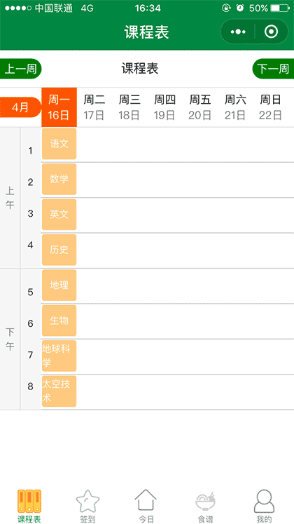 小宝贝学院截图2