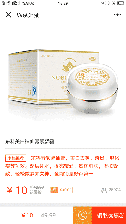 小宝库优惠券截图1