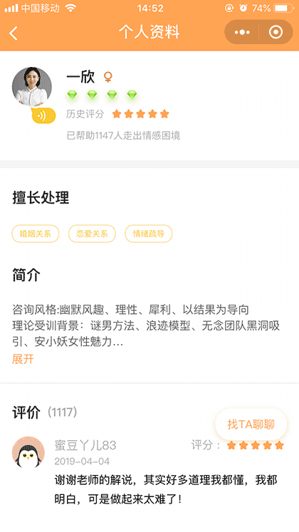 小抱枕倾诉+截图3