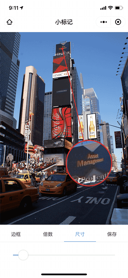 小标记截图3