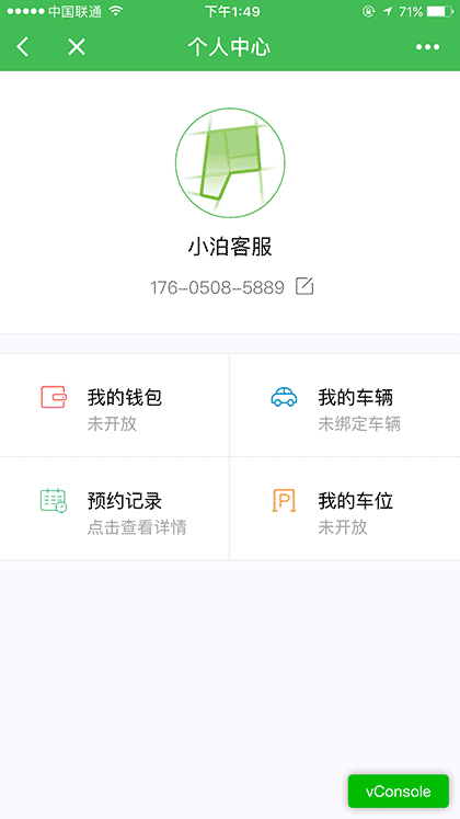 小泊停车截图1