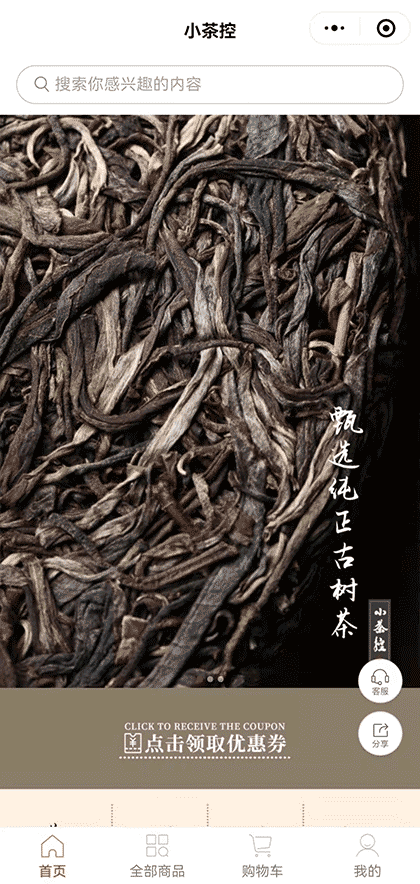 小茶控截图1