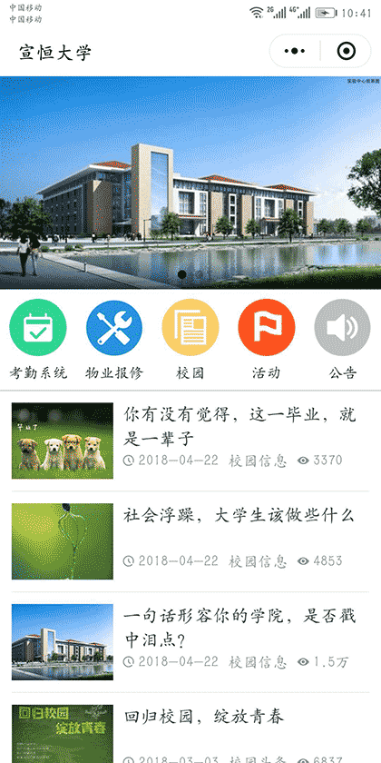 校城汇截图1