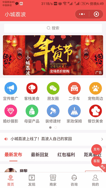 小城荔波截图1