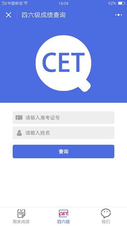 校程序截图1