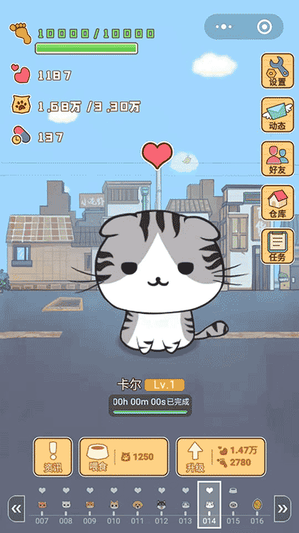 小宠物大步走截图2