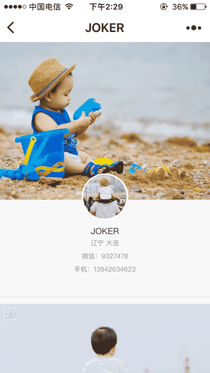 小丑摄影截图1
