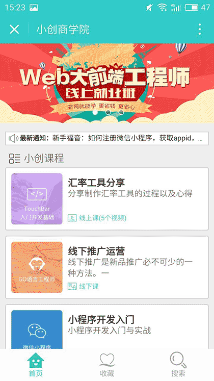 小创商截图1