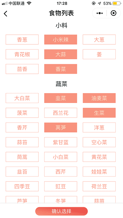 小厨吃啥截图1