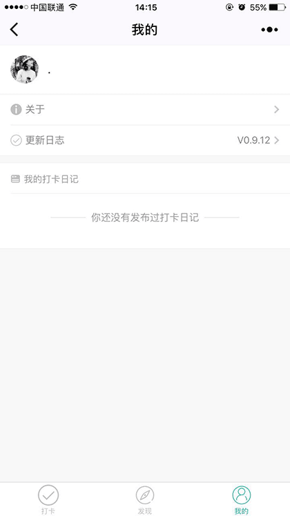 小打卡截图1