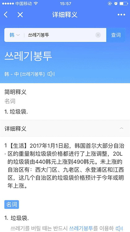 小D词典截图1