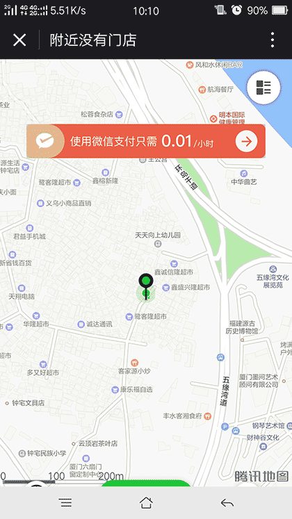小电充电截图1