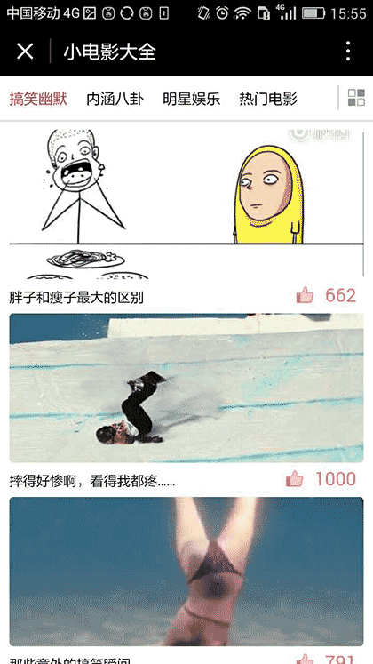 小电影大全截图1