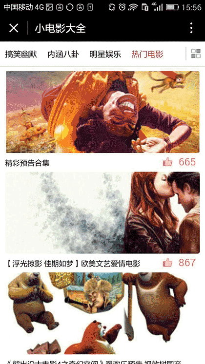 小电影大全截图2