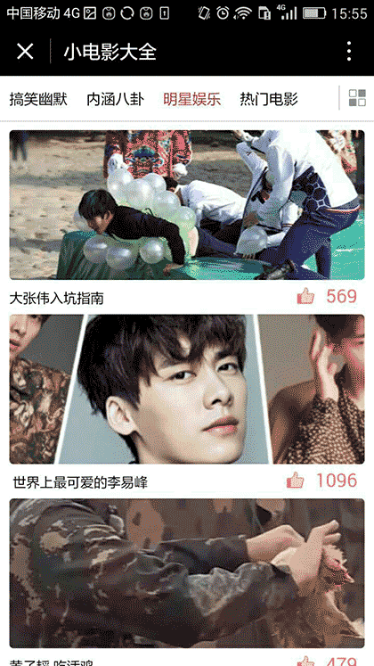 小电影大全截图3
