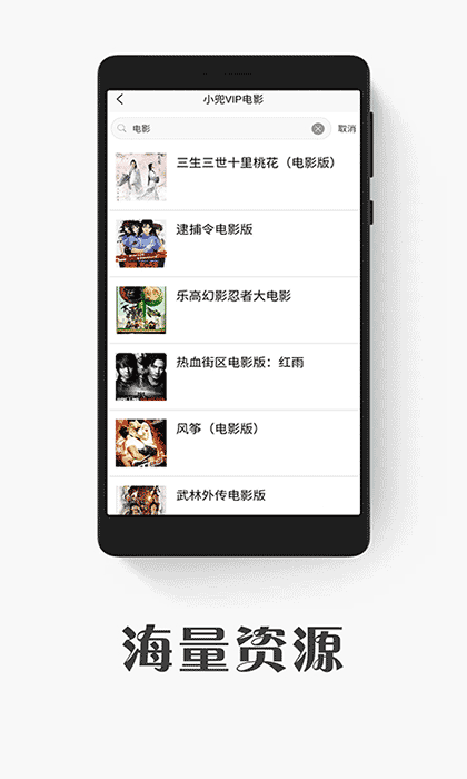 小兜看电影截图2