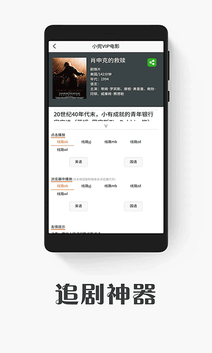 小兜看电影截图3