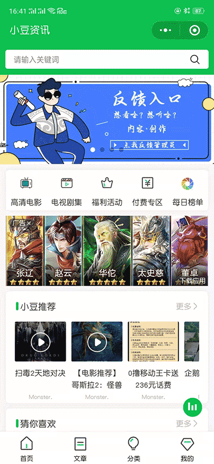 小豆图文截图1