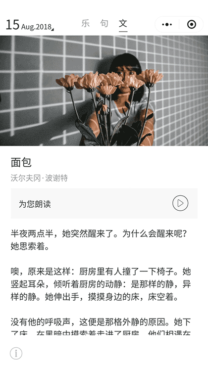 小独Lite截图3
