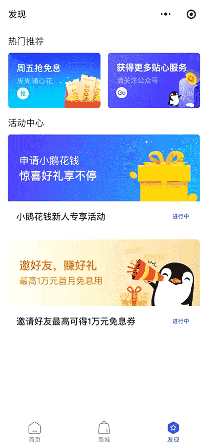 小鹅花钱截图1