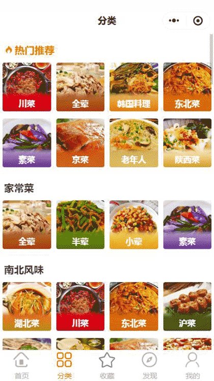 小二菜谱大全截图2