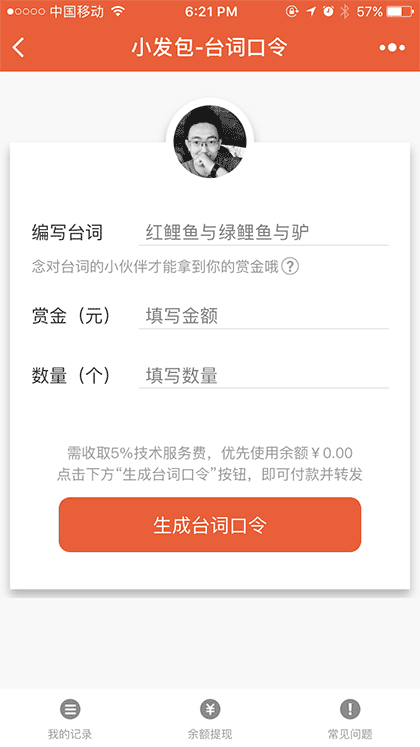 小发包截图1